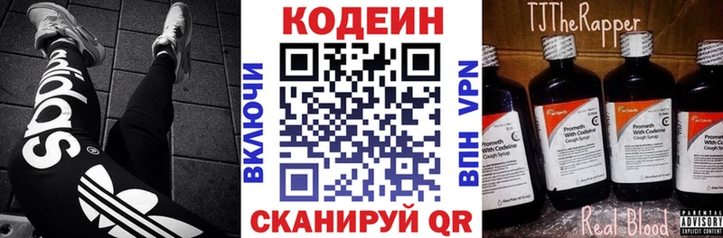 Кодеиновый сироп Lean Purple Drank  Тара 