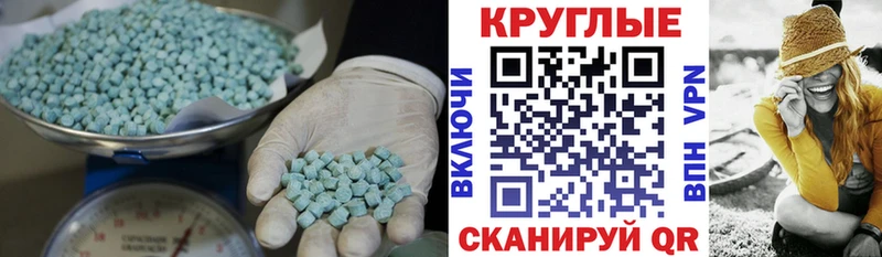 Экстази MDMA  Тара 