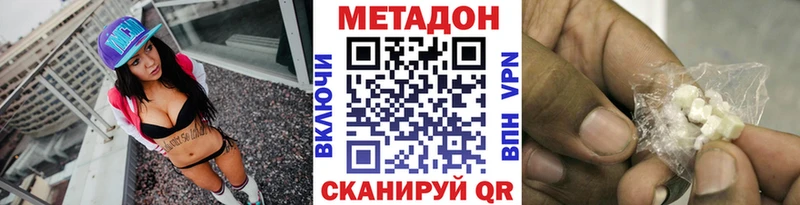 МЕТАДОН кристалл  Тара 